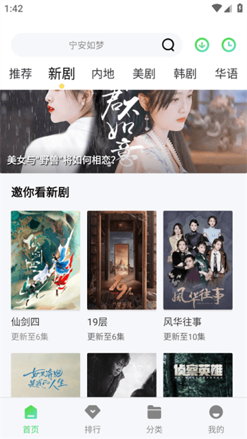 小刀影视正式版