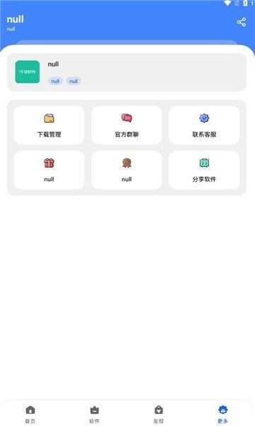 仟寻软件库2026最新版本