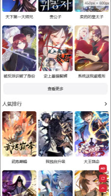 Goda漫画
