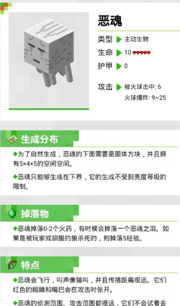 我的世界生物图鉴