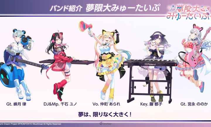 梦想协奏曲！我们的音符免费手机版