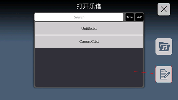如何保存自己编写的谱子配图2