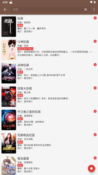 怎么添加小说配图3