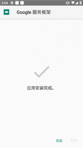 HiGoPlay谷歌安装器