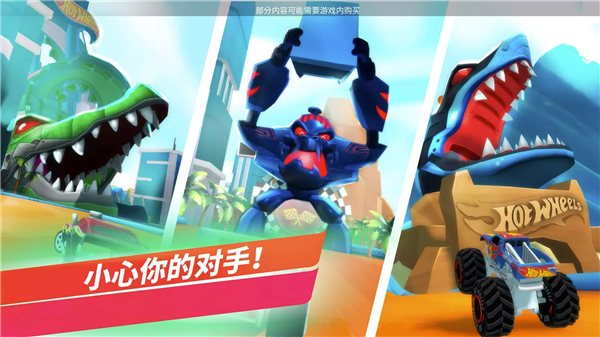 风火轮无极限解锁所有车辆