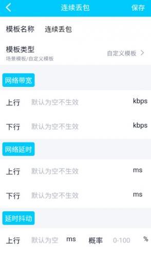 Qnet弱网2.15版