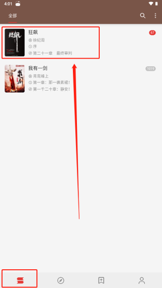 怎么添加小说配图5