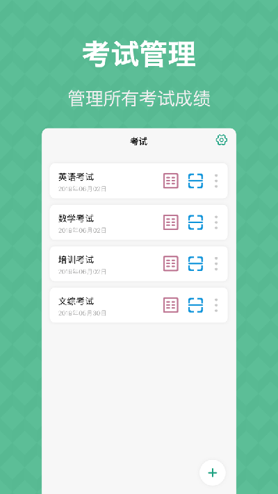 答题卡助手Lite