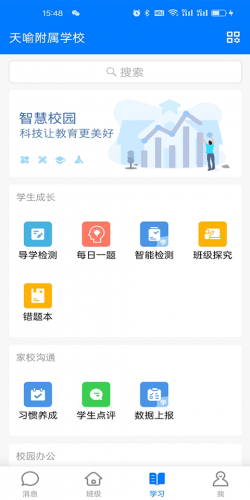 人人通空间安装包