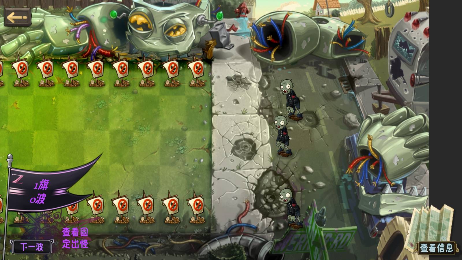 植物大战僵尸诸神手机版
