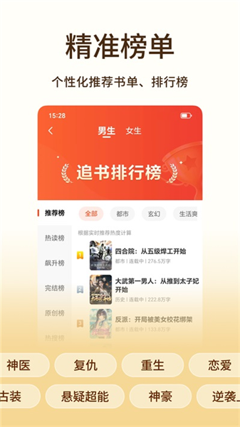 追书阅读免费版app