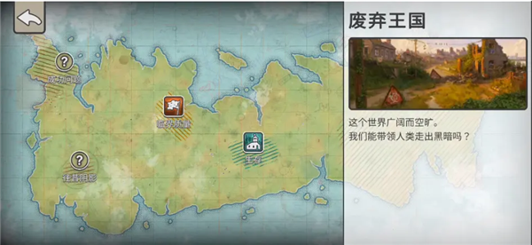 灾变之后破解版宣传图