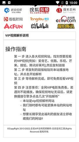 全民解析