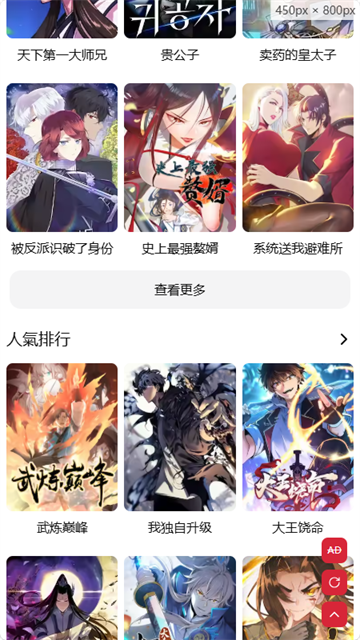 Goda漫画