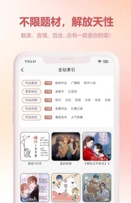 漫元时空APP2026安卓最新版