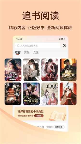 追书阅读免费版app