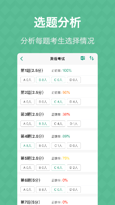 答题卡助手Lite