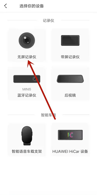 盯盯拍行车记录仪