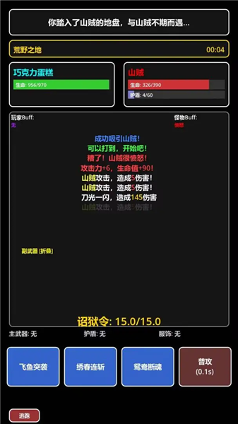 我在古代当打手安卓版