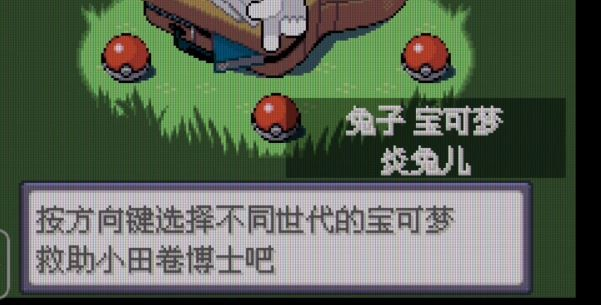 精灵宝可梦绿宝石