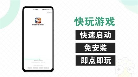 快爆工具服务APP官方版