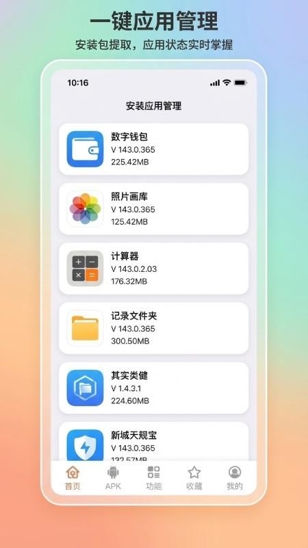apk1提取器助手2026最新版