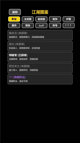 我在古代当打手安卓版