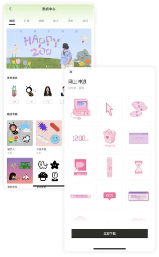 软件功能配图3