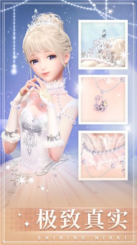 闪耀暖暖安卓版