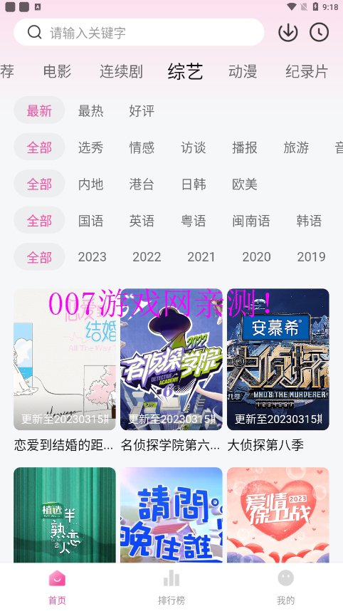 粉象影视 粉象影视