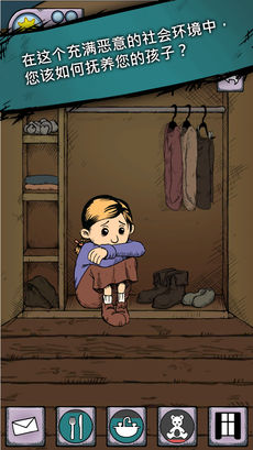 我的孩子：生命之源苹果免费版安卓