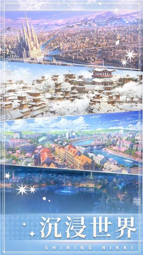 闪耀暖暖安卓版