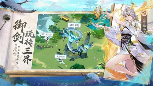 我的御剑日记最新版