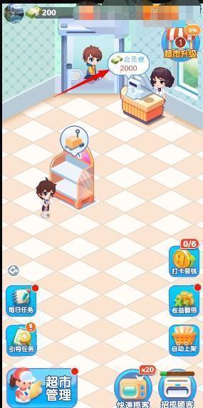 幸福超市红包版