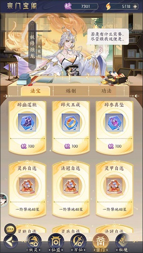 我的御剑日记最新版