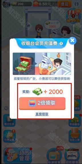 幸福超市红包版