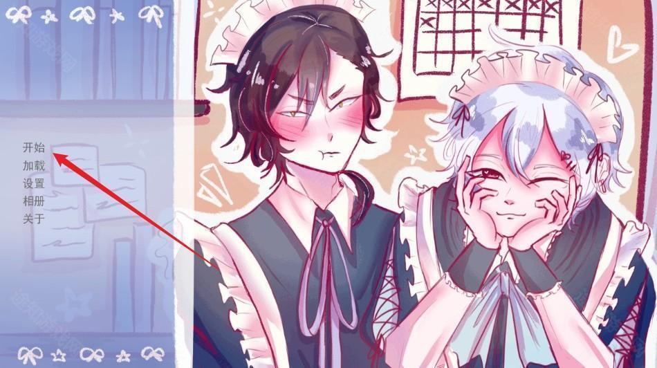 成为你的男仆手机版