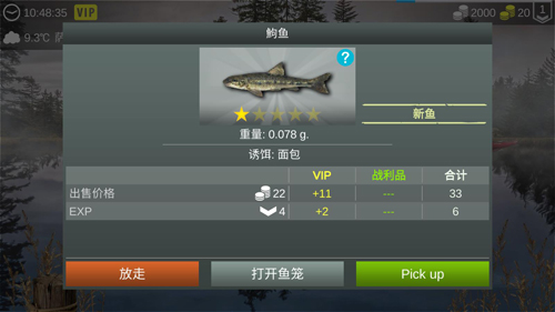 我的钓鱼世界2023最新版游戏亮点