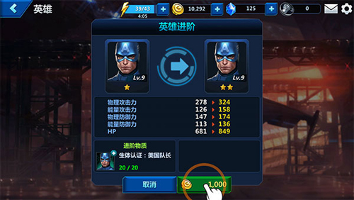 漫威未来之战国际服2026最新版英雄养成3