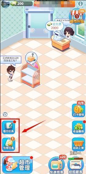 幸福超市红包版