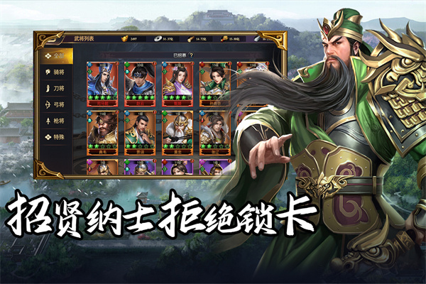 群英三国0.1折扣