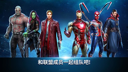 漫威未来之战官方正版2026