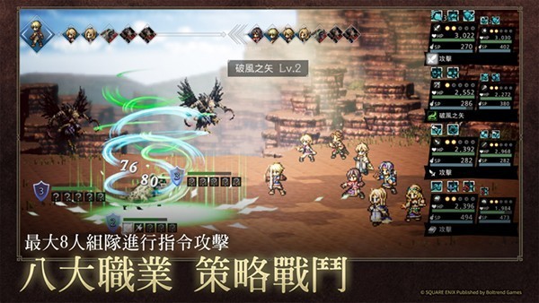 歧路旅人大陆的霸者最新版