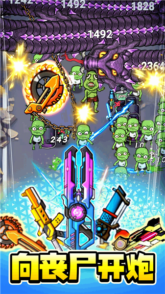 子弹无限射击内置菜单版