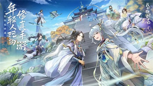 我的御剑日记最新版