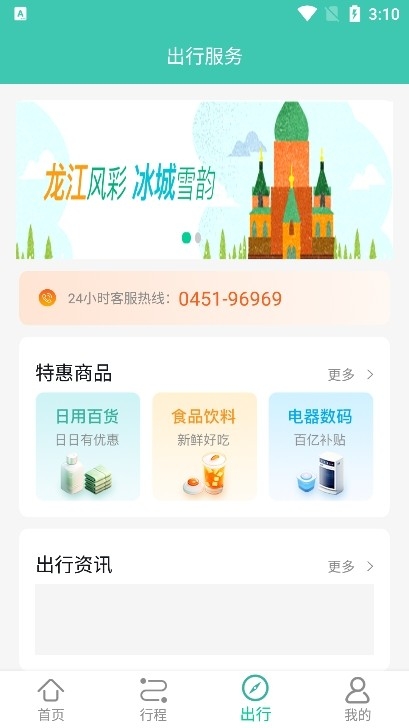 黑龙江ETC官方最新版