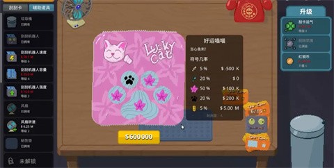 Scritchy Scratchy手机中文版