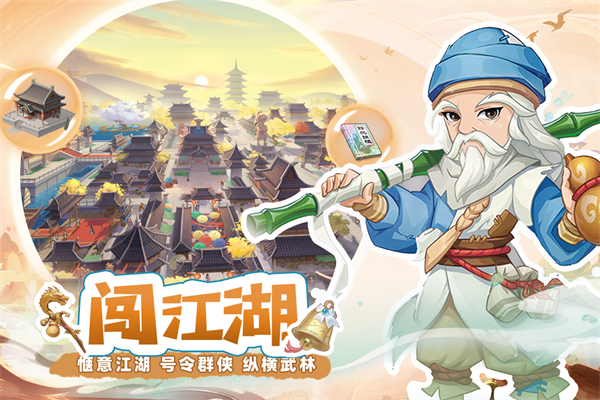 自由侠客录官方手机版