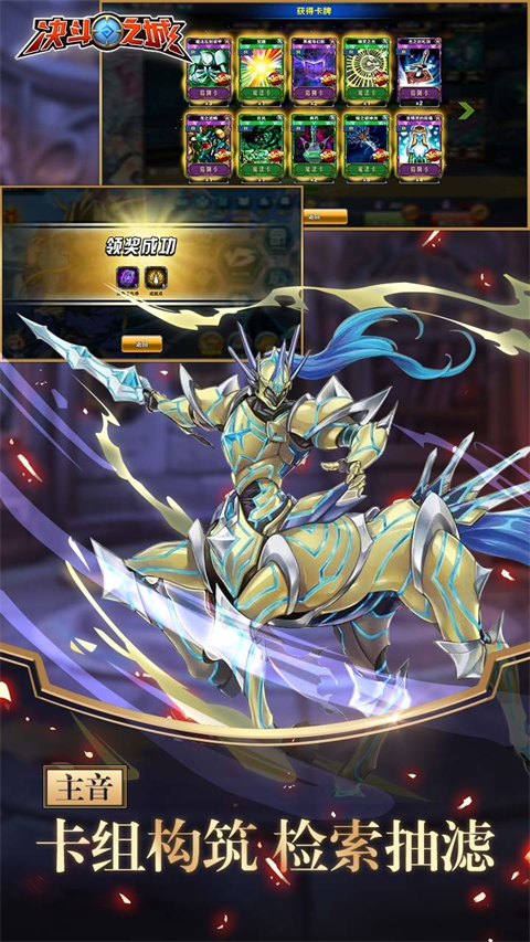 决斗之城内置菜单