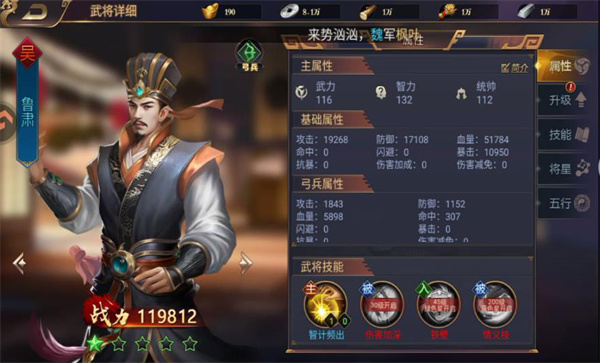 武将系统介绍配图4